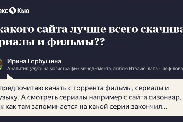 Не заходит на кракен