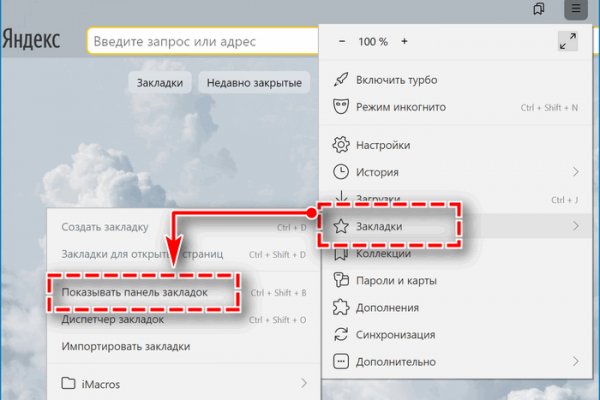 Kraken сайт зеркала