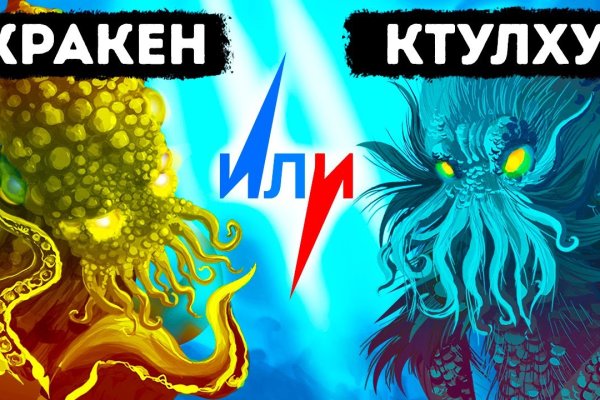 Кракен современный даркнет маркет плейс