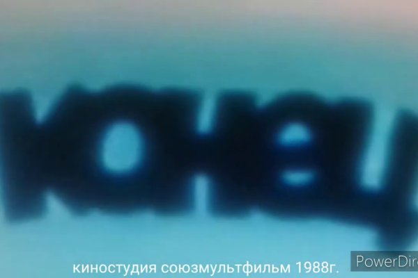 Кракен лег