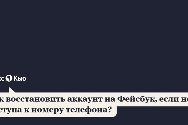 Кракен даркнет только через