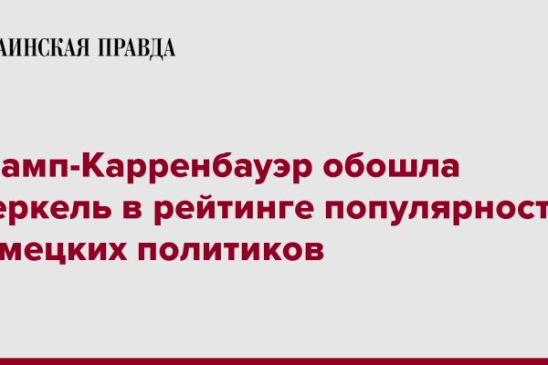 Кракен черный сайт