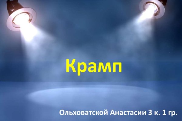 Кракен даркнет