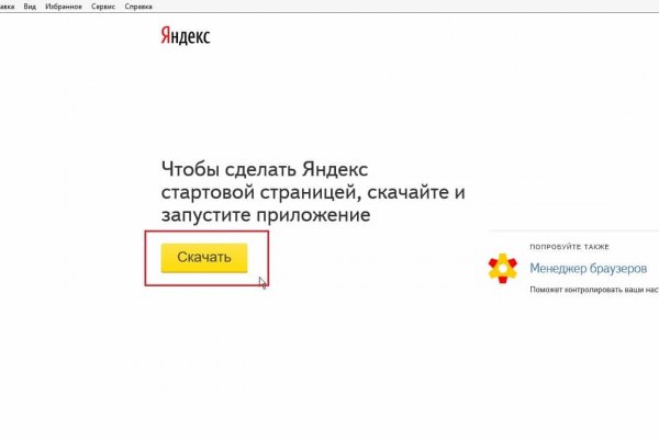 Кракен как зарегистрироваться