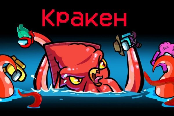 Восстановить доступ к кракену