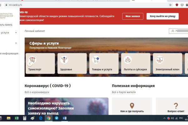 Кракен официальный