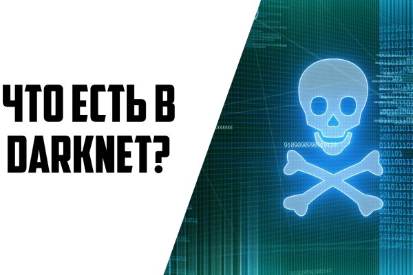 Кракен как проверить зеркало