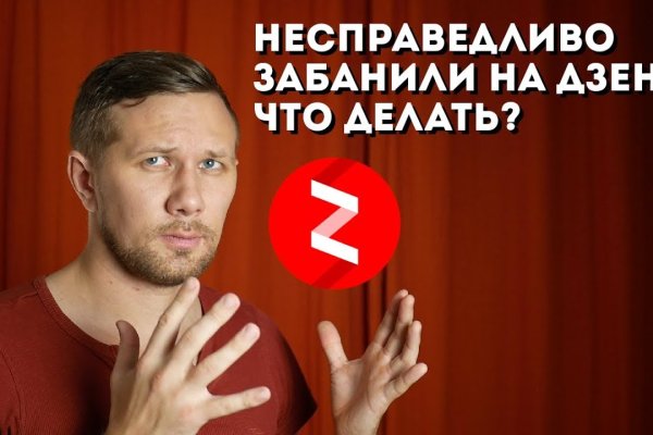 При входе на кракен пишет вы забанены