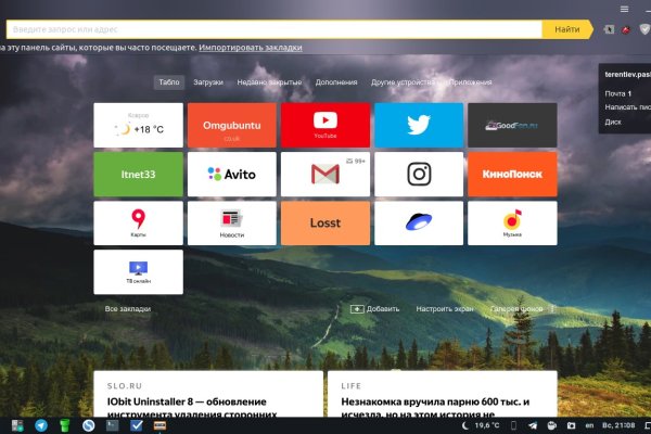 Забыл пароль от кракен