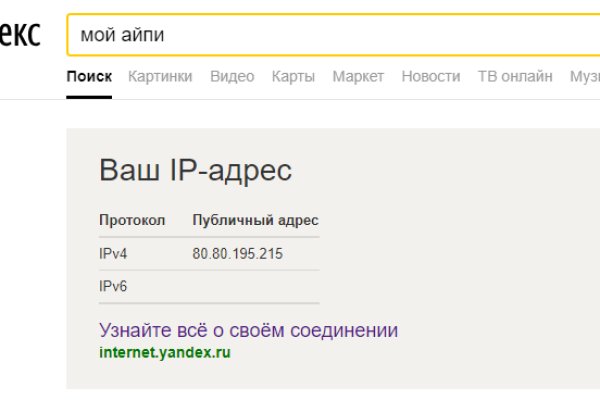 Кракен питер