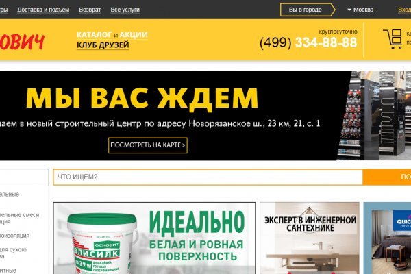 Кракен ссылка список