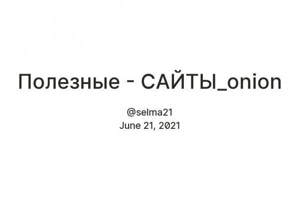 Где найти рабочую ссылку на кракен
