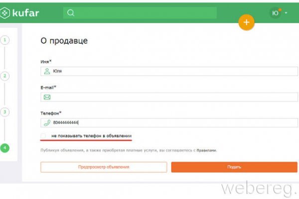 Кракен оф