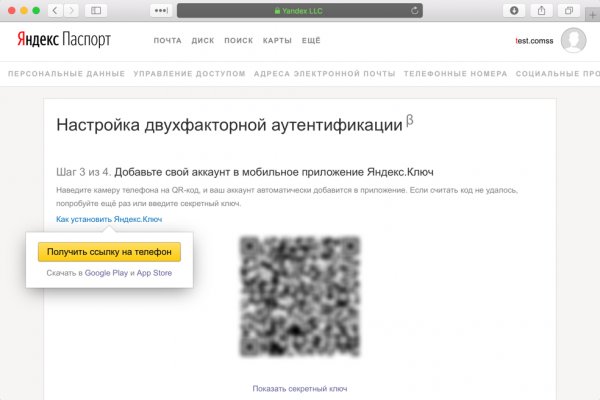 Настоящий сайт kraken