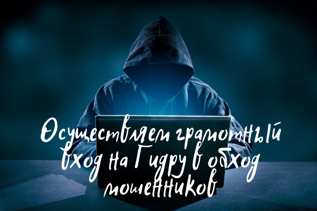 Сайт кракен гидра