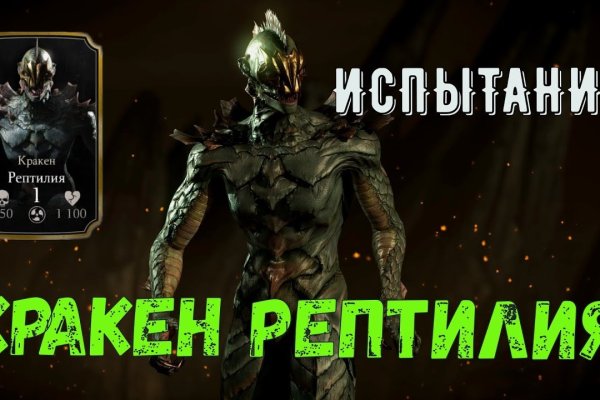 Спрут мега кракен