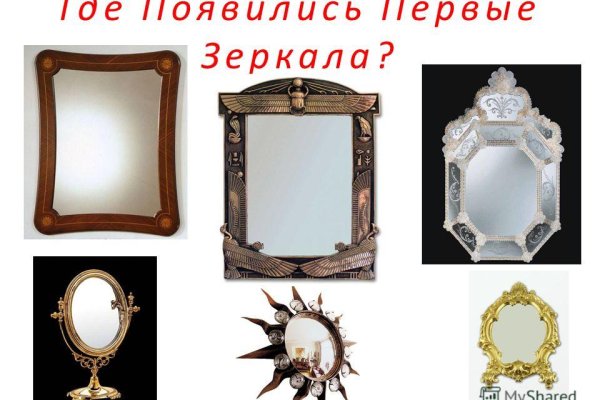 Рабочее зеркало на кракен