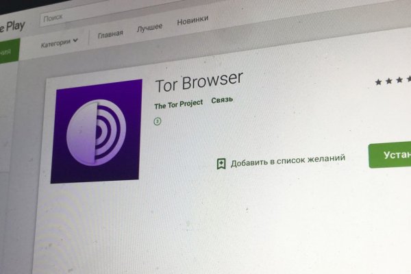 Кракен даркнет тор