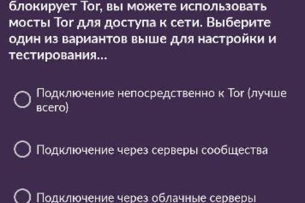 Забыл пароль кракен