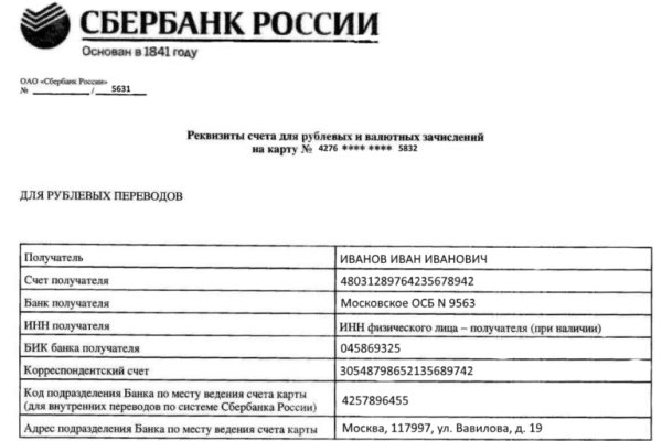 Кракен даркнет аккаунт