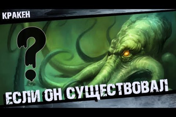 Кракен вход официальная ссылка
