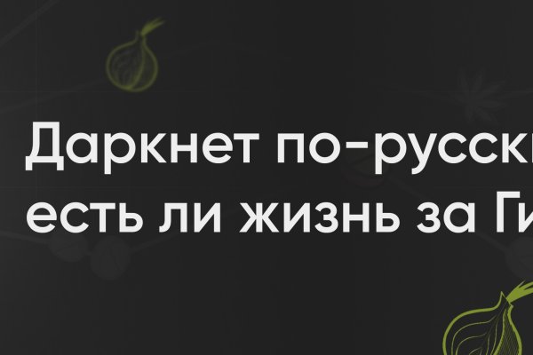 Что такое кракен сайт в россии