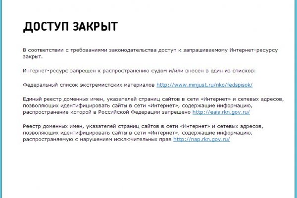 Как восстановить аккаунт в кракен