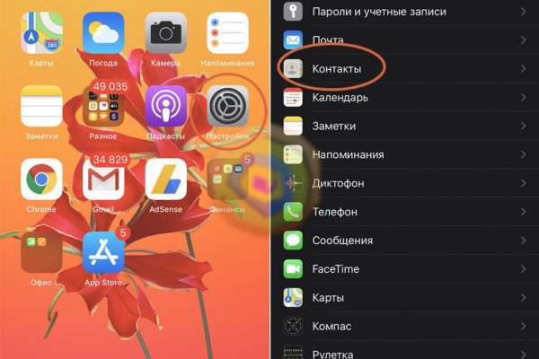 Как зарегистрироваться на сайте кракен